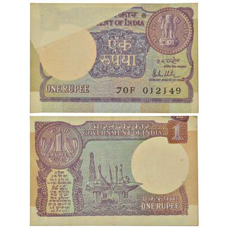 1 rupee, misprint, 1981, signed by R.N. Malhotra, without inset, serial no.: 70F 012149, m
