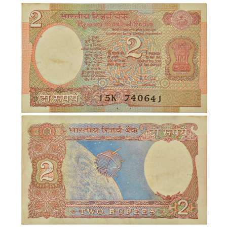 2 rupees, misprint, Aryabhatta series, ND (1985-1990), signed by R.N. Malhotra, without in