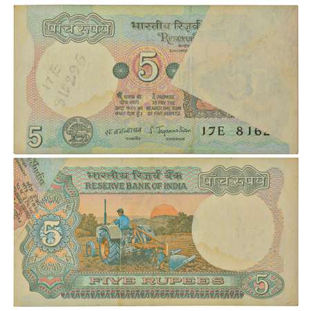 5 rupees, misprint, Tractor series, ND (1970-1975), signed by S. Jagannathan, without inse