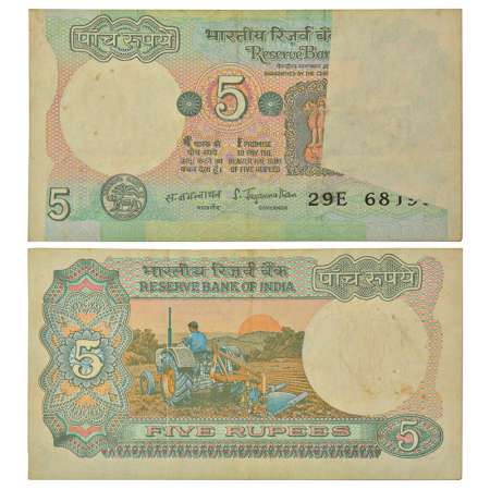 5 rupees, misprint, Tractor series, ND (1970-1975), signed by S. Jagannathan, without inse