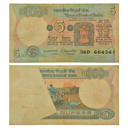 5 rupees, misprint, Tractor series, ND (1970-1975), signed by S. Jagannathan, without inse