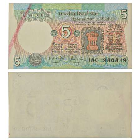 5 rupees, misprint, Tractor series, ND (1985-1990), signed by R.N. Malhotra, inset 'F', se