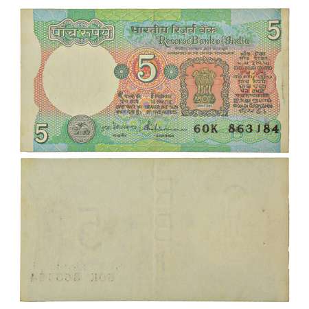 5 rupees, misprint, Tractor series, ND (1990-1992), signed by S. Venkitaramanan, inset 'B'