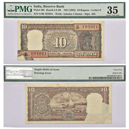 10 rupees, misprint, Boat series, ND (1982-1985), signed by Manmohan Singh, inset 'E', ser