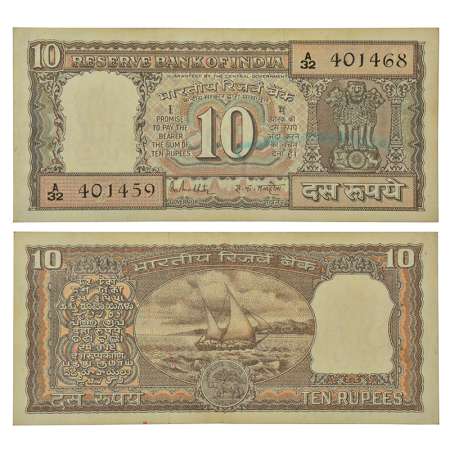 10 rupees, misprint, Boat series, ND (1985-1990), signed by R.N. Malhotra, inset 'F', seri