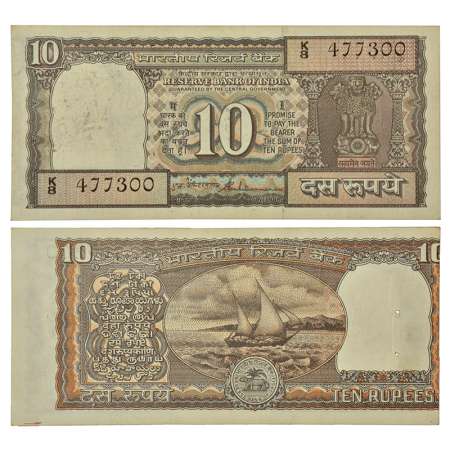 10 rupees, misprint, Boat series, ND (1990-1992), signed by S. Venkitaramanan, without ins