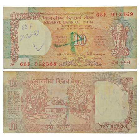 10 rupees, misprint, Shalimar Garden series, ND (1992-1997), signed by C. Rangarajan, inse
