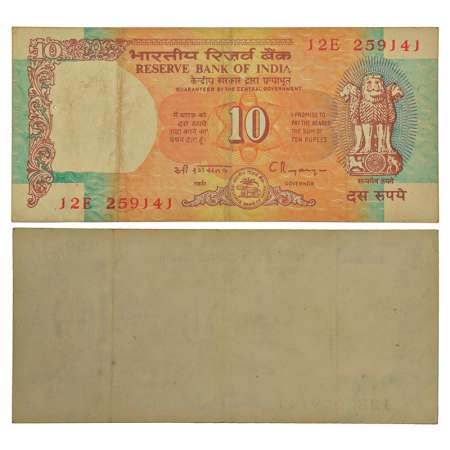 10 rupees, misprint, Shalimar Garden series, ND (1992-1997), signed by C. Rangarajan, inse