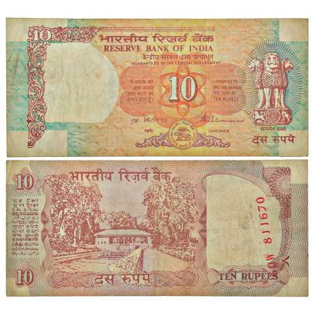 10 rupees, misprint, Shalimar Garden series, ND (1990-1992), signed by S. Venkitaramanan, 