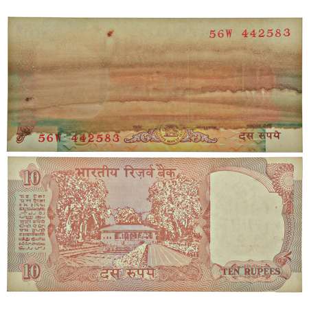 10 rupees, misprint, Shalimar Garden series, ND, without governors' signature, inset 'D', 