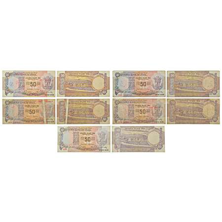 50 rupees, misprint notes (5), Parliament house series, 2x ND (1985-1990), signed by R. N.