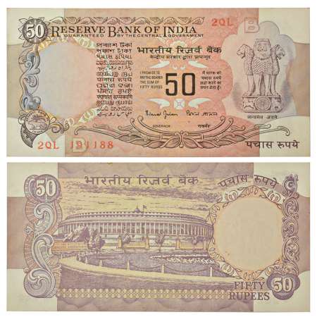 50 rupees, misprint, Parliament series, ND (1977-2003), signed by Bimal Jalan, inset 'B', 