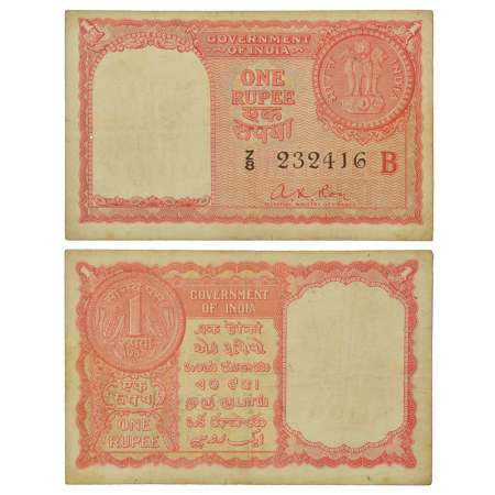 Persian Gulf issue, 1 rupee, 1957, signed by A.K. Roy, inset 'B', serial no.: Z8 232416, J