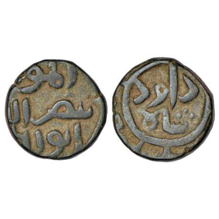 Bahmani Sultans of Gulbarga - Copper falus of Shams al-Din Da'ud Shah II (1397 AD), G&G BH