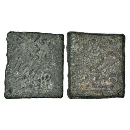 Post-Mauryan Vidarbha-Marathwada, copper coin of Kutapada (c.150-100 BC), not published in