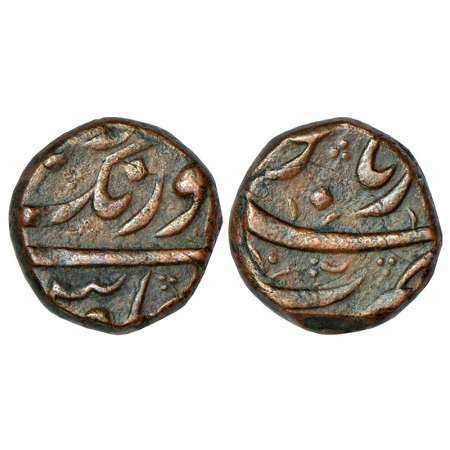 Aurangzeb (1658-1707 AD), copper ½ paisa, Burhanpur mint, unlisted in KM, 6.75g. Very fine