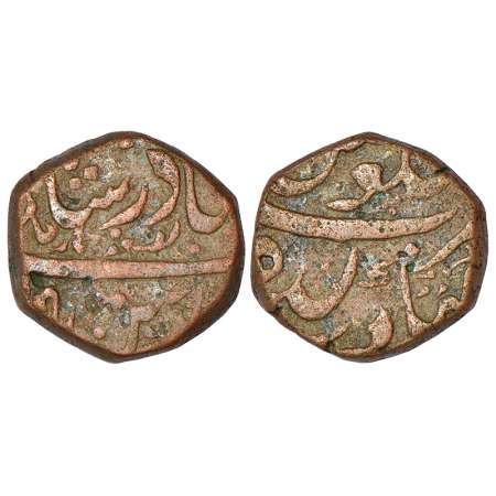 Shah Alam Bahadur (1707-1712 AD), copper dam, light weight standard, Bahadurgarh mint, leg
