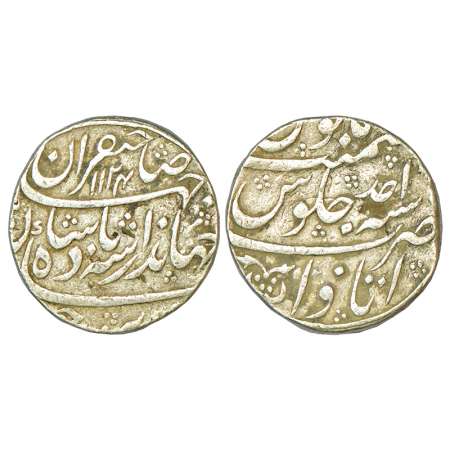 Jahandar Shah (1712-1713 AD), silver rupee, Itawa mint, 'Sahib Qiran' couplet, AH 1124/RY 
