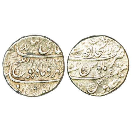 Jahandar Shah (1712-1713 AD), silver rupee, Dar ul-Khilafat ShahJahanabad mint, 'Abu al-Fa