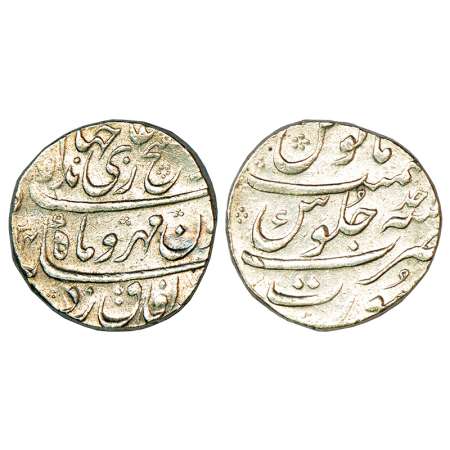 Jahandar Shah (1712-1713 AD), silver rupee, Surat mint, 'Abu al-Fath' couplet, AH (11)24/R