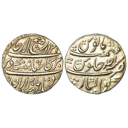 Rafi ud-Darjat (1719 AD), silver rupee, Gwalior mint, AH 1131/RY Ahd, KM 405.7, 11.38g, 'B