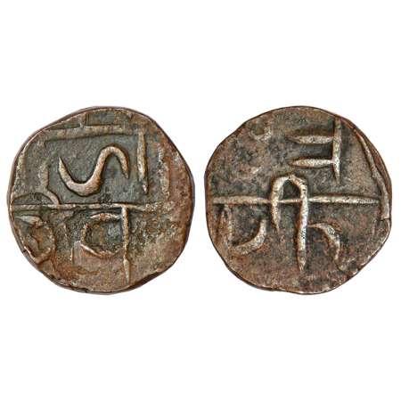 Maratha 'Swarajya' - Copper Sajgani /'Shivarai' Paisa, in the name of Chhatrapati Shivaji 