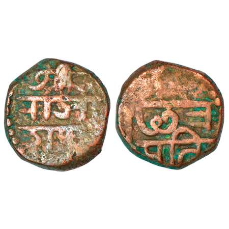 Maratha 'Swarajya' - copper Sajgani of Chhatrapati Sambhaji (1680-1689 AD), M&W T1, 11.78g