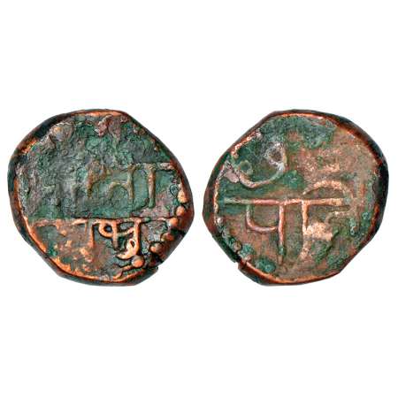 Maratha 'Swarajya' - copper Sajgani of Chhatrapati Sambhaji (1680-1689 AD), M&W T1, 10.98g