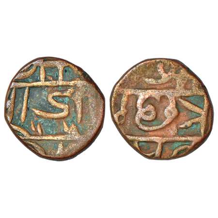 Maratha Confederacy - copper 'Shivarai' paisa in the name of Shivaji, (c.1750-1800 AD), no