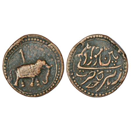 Mysore, Tipu Sultan (1787-1799 AD), copper paisa, Pattan mint, Persian 'alif' above elepha