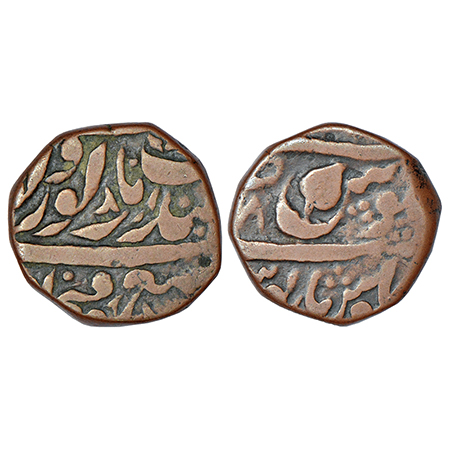 Sikh Empire, copper heavy paisa, Amritsar mint, 'Gobind Shahi' couplet, VS (18)80, leaf sy
