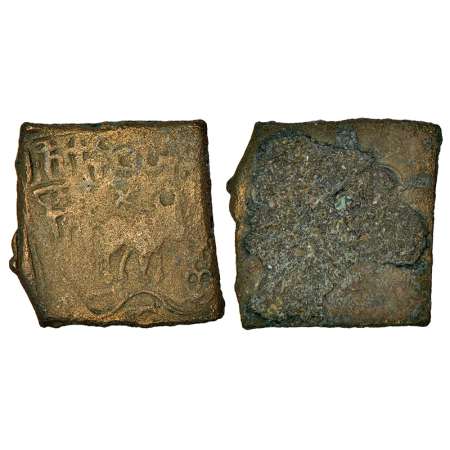 Ancient North-Central Deccan region, copper coin of Kutapada, 'Bull' type (large coin), 15