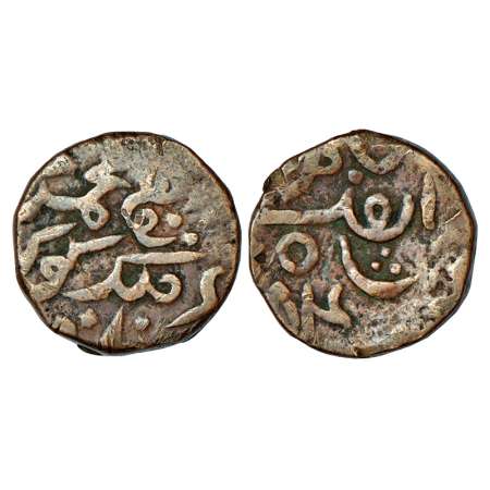 Janjira, copper paisa of Sidi Ibrahim Khan III (1848-1879 AD), dated AH (12)84, with legen