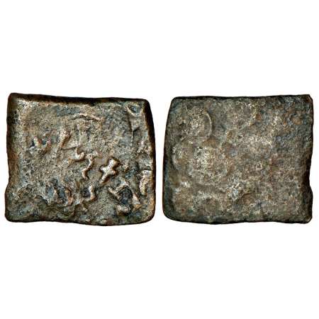 Satavahana, North-Central Deccan region, alloyed copper coin attributed to Siri Satakani (