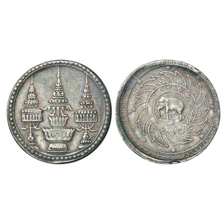 Thailand, Rama IV (1851-1868 AD), silver bhat, ND (1869), KM Y31, 14.69g. Obv: Crown flank