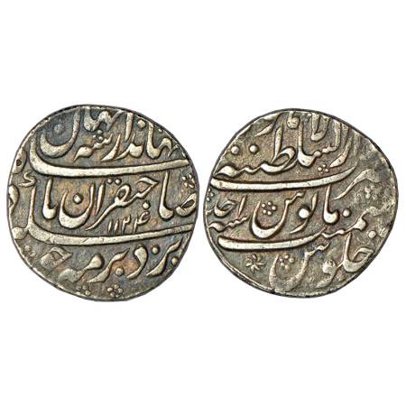 Jahandar Shah (1712-1713 AD), silver rupee, Dar us-Sultanat Lahore mint, 'Sahib Qiran' cou