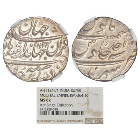 Jahandar Shah (1712-1713 AD), silver rupee, Sahrind mint, 'Sahib Qiran' couplet, AH 1124/R