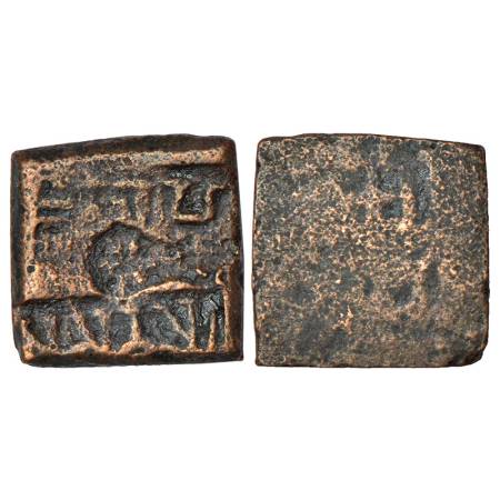 Ancient Eastern Malwa, Dasharna area, Betwa valley - inscribed punch-marked copper coin of