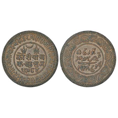 Kutch, Khengarji III/George V (1875-1942AD), copper pattern coin of 5 Kori, VS1984/AD1928,