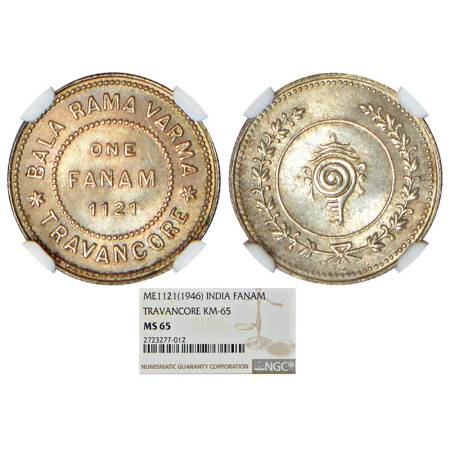 Travancore, Bala Rama Varma II (1924-1949 AD), silver fanam, ME 1121, KM 65. Graded as MS6