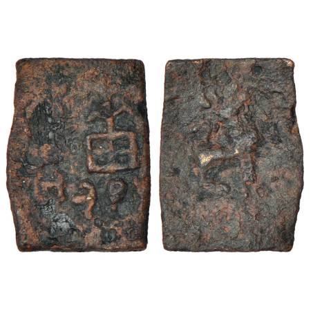Ancient Haryana - 'Agodaka' city-state of the Agacha people, (c.100-50 BC), MIGIS 973, 1.9