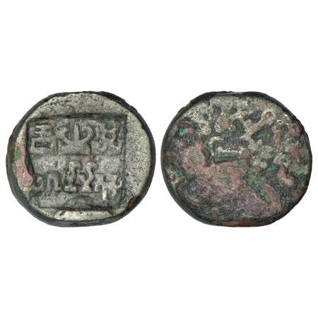 Panchala, post-Mauryan monarchical coinage, alloyed copper coin of Phalgunimitra (c.50BC -