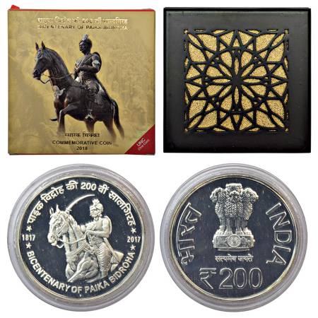 2018, 200 Years Bicentenary of Paika Bidroha, single UNC coin, 200 rupees, Mumbai mint, in
