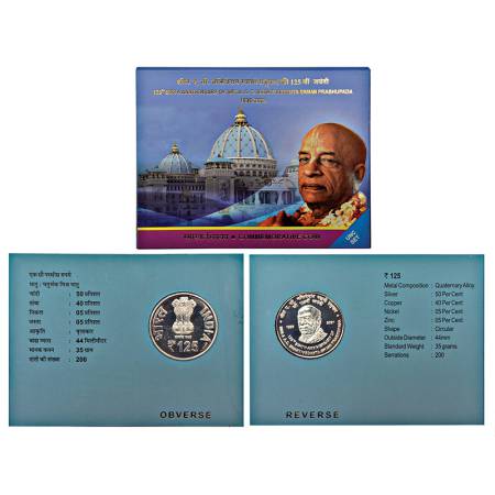 2021, 125th Birth Anniversary of Srila A. C. Bhaktivedanta Swami Prabhupada, single UNC co