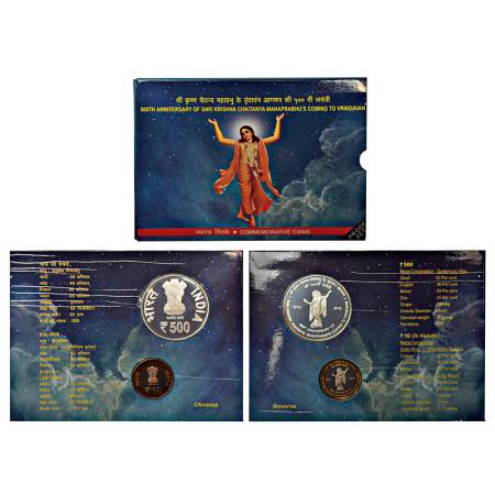 2015, 500th Anniversary of Shri Krishna Chaitanya Mahaprabhu's Coming to Vrindavan, Proof 