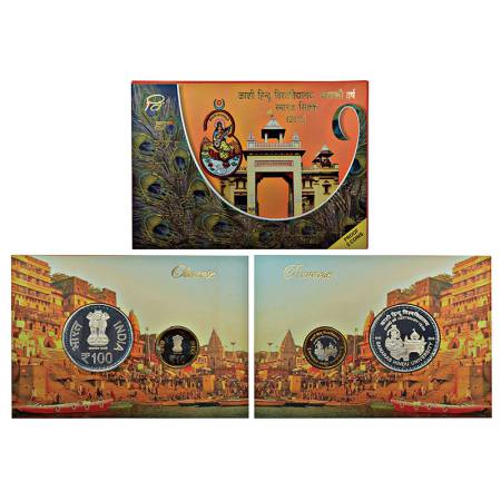 2016, Centenary Year of Banaras Hindu University, Proof set of 2 coins, 100 rupees and 10 