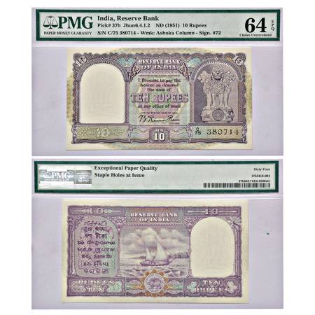 10 Rupees, Boat series, ND (1950), signed by B. Rama Rau, without inset, value in English 
