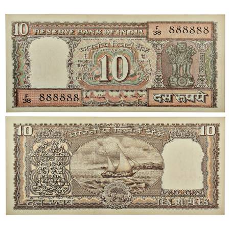 10 Rupees, fancy number, Boat series, ND (1985- 990), signed by R. N. Malhotra, inset 'F',