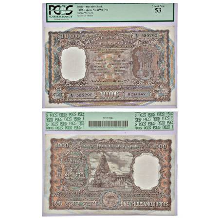 1000 Rupees, Tanjore Temple series, ND (1975-1977), signed by K. R. Puri, serial no.: A5 5