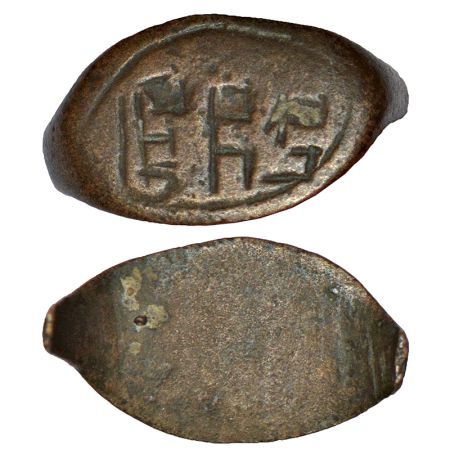 Vakataka period Deccan - inscribed facet of a bronze signet ring, (c.300-400 AD), with Dat